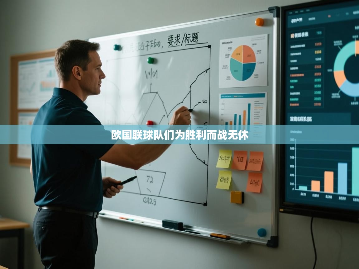 欧国联球队们为胜利而战无休  第2张