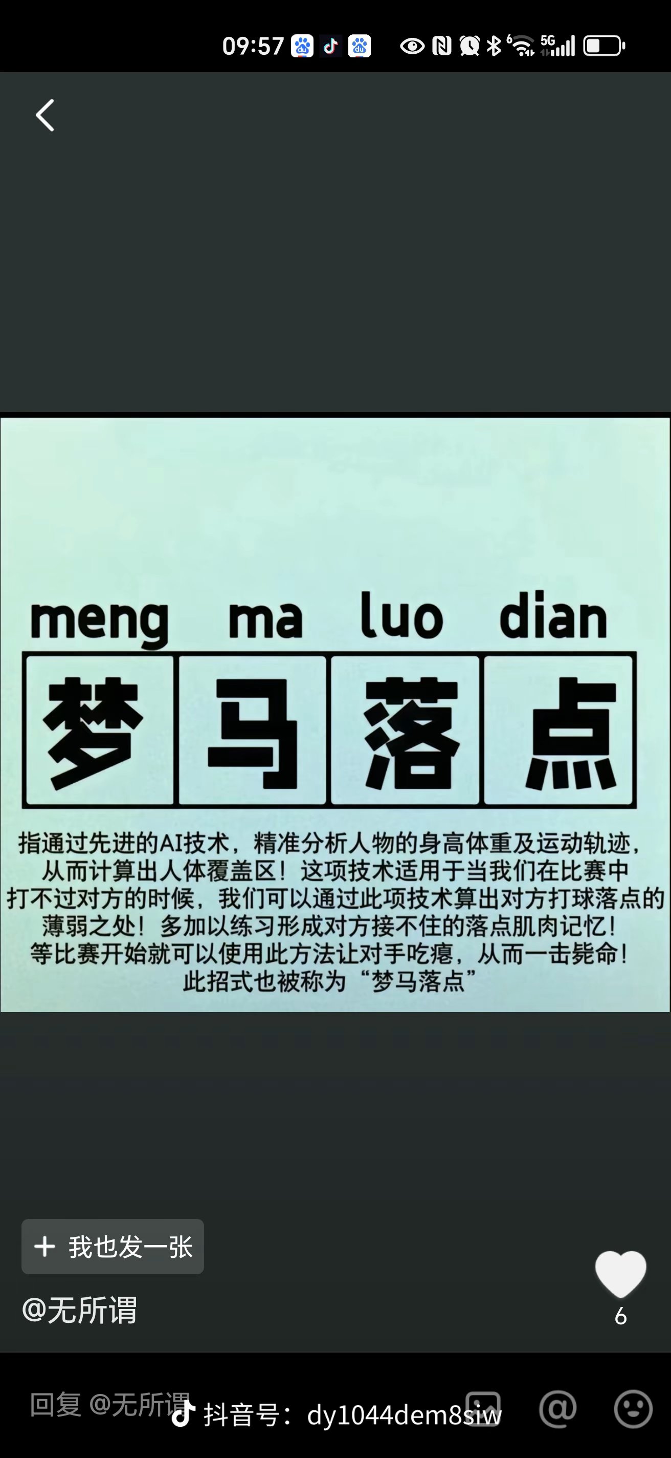 2024足球世俱杯赛程-人队后场组织欠缺，球队需加强控制节奏